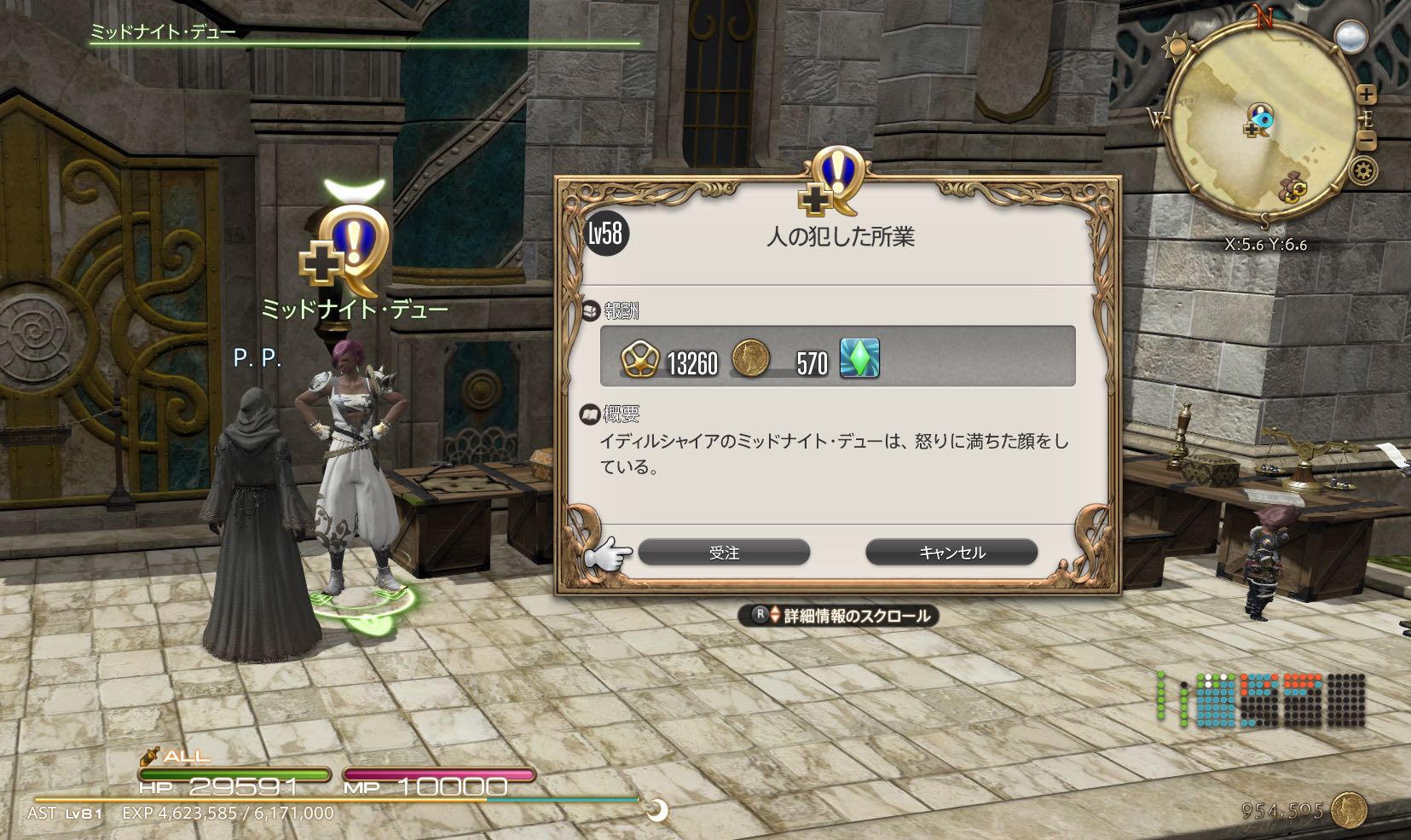 人の犯した所業