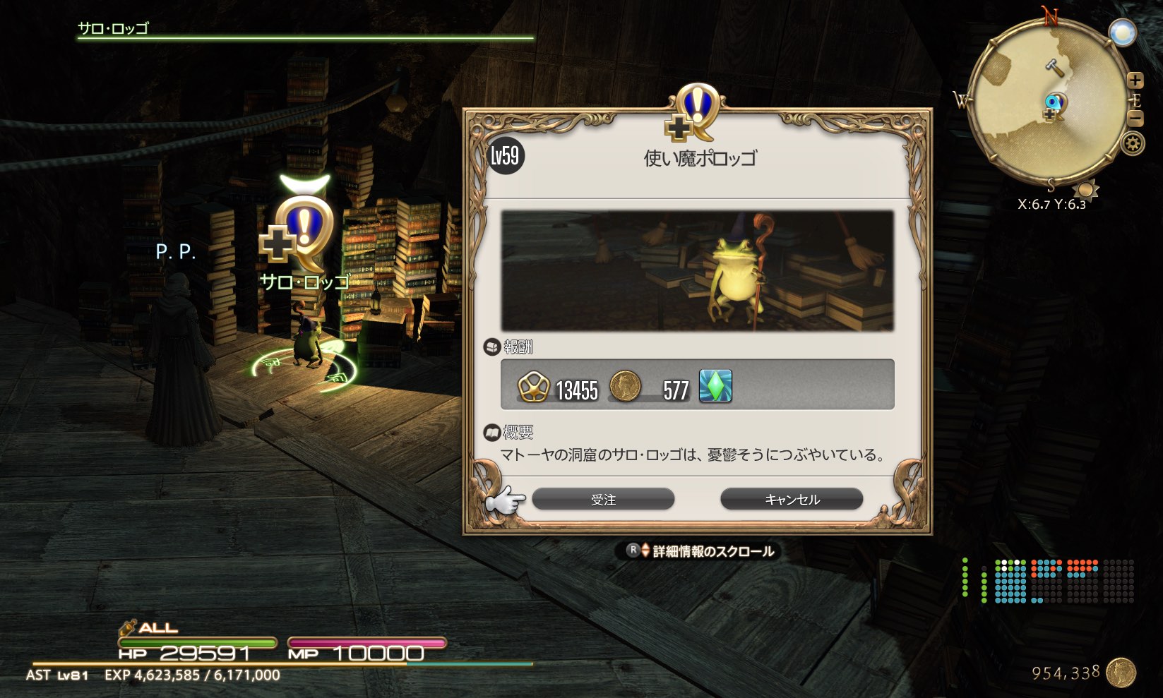 使い魔ボロッゴ