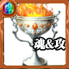 白金の聖杯［魂＆攻］の画像