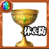 白金の聖杯［体＆防］の画像