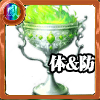 白金の聖杯［体＆防］の画像