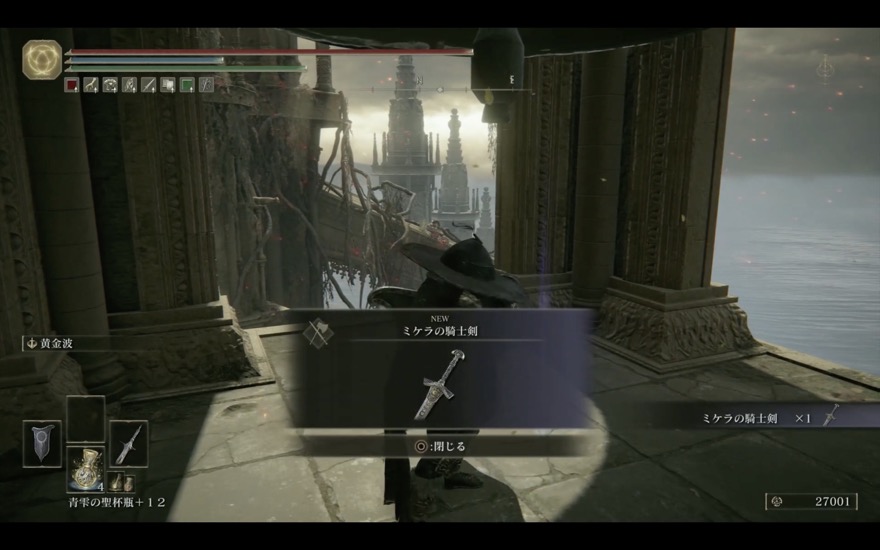 ミケラの騎士剣