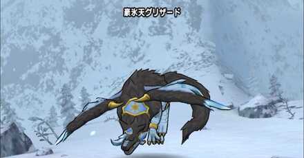 豪氷天グリザードの基本情報