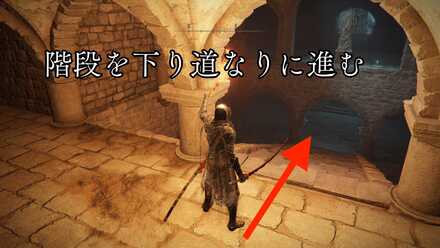 階段を下り道なりに進む