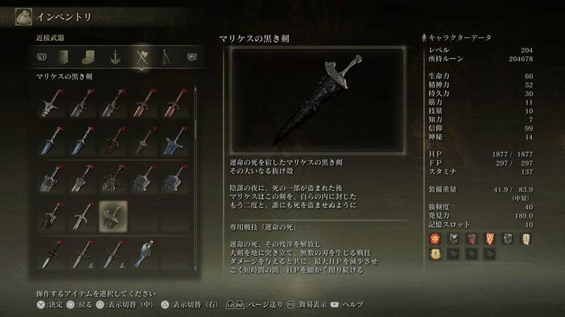 マリケスの黒き剣の専用戦技