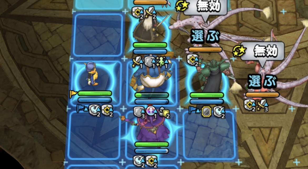 陣形を固めて1体ずつ倒そう