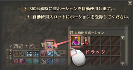 自動使用の登録方法