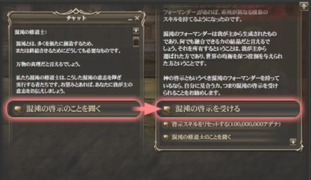 魂の墓にいる混沌の修道士から習得可能