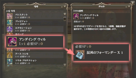 混沌のフォーマンダー