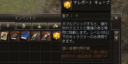 テレポートキューブ