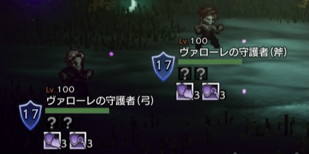 ヴァローレの守護者