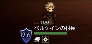 ベルケインの村長