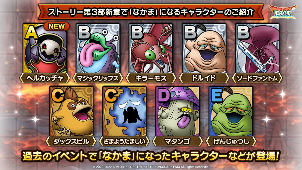 ストーリー第3部に新章が追加