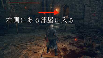 右側にある部屋に入る