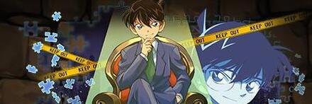 【8679】工藤新一