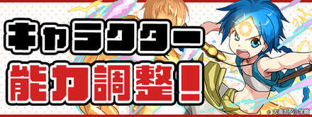 その他上方修正などの詳細が公式サイトで公開