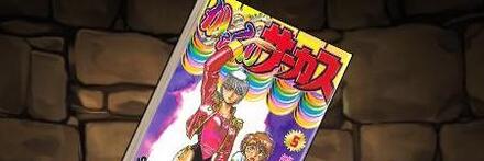 【8721】からくりサーカスの単行本5巻【しろがね】