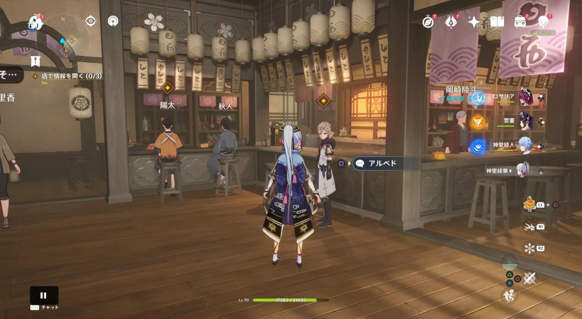 店の中で情報を聞く