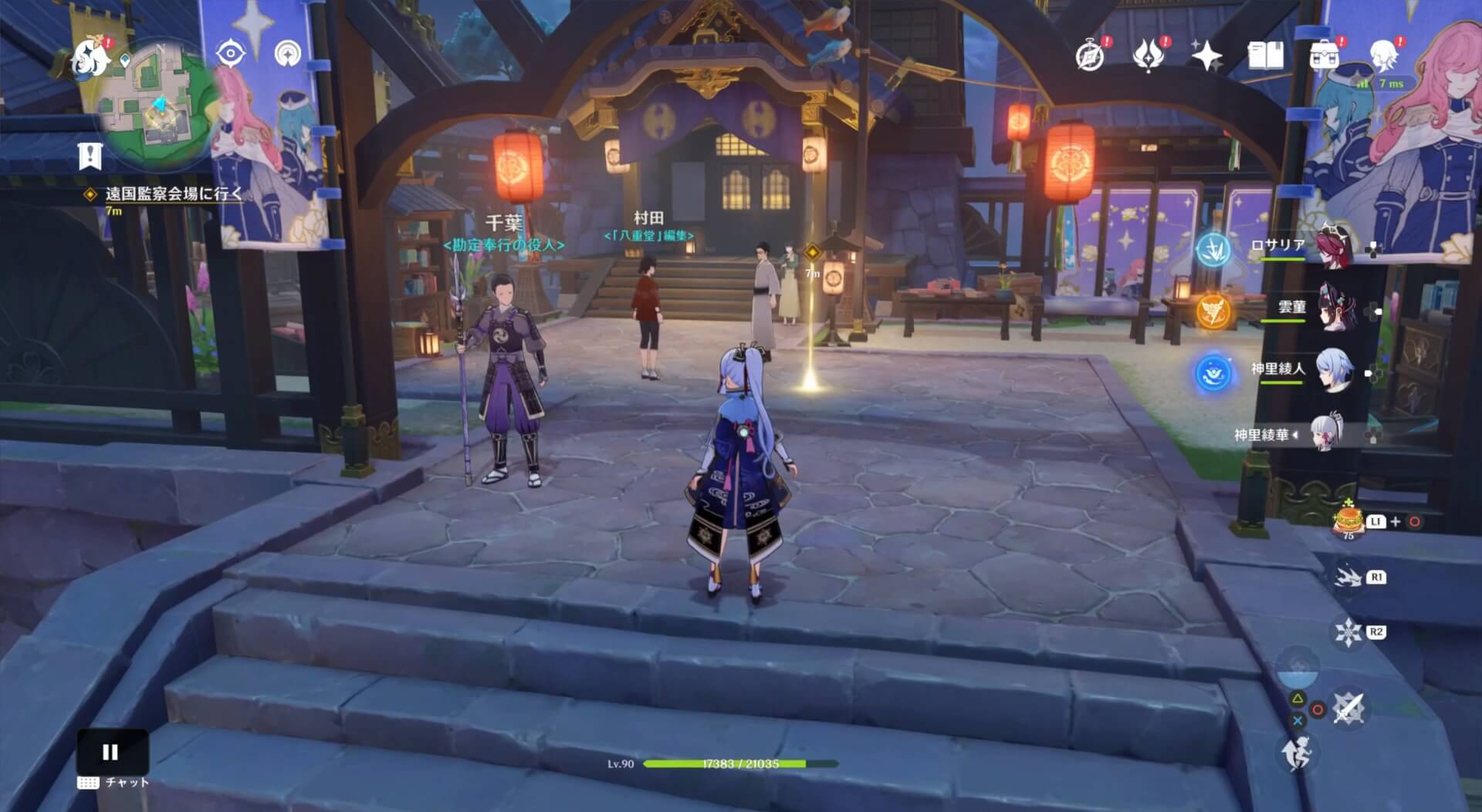 遠国監察会場に行く