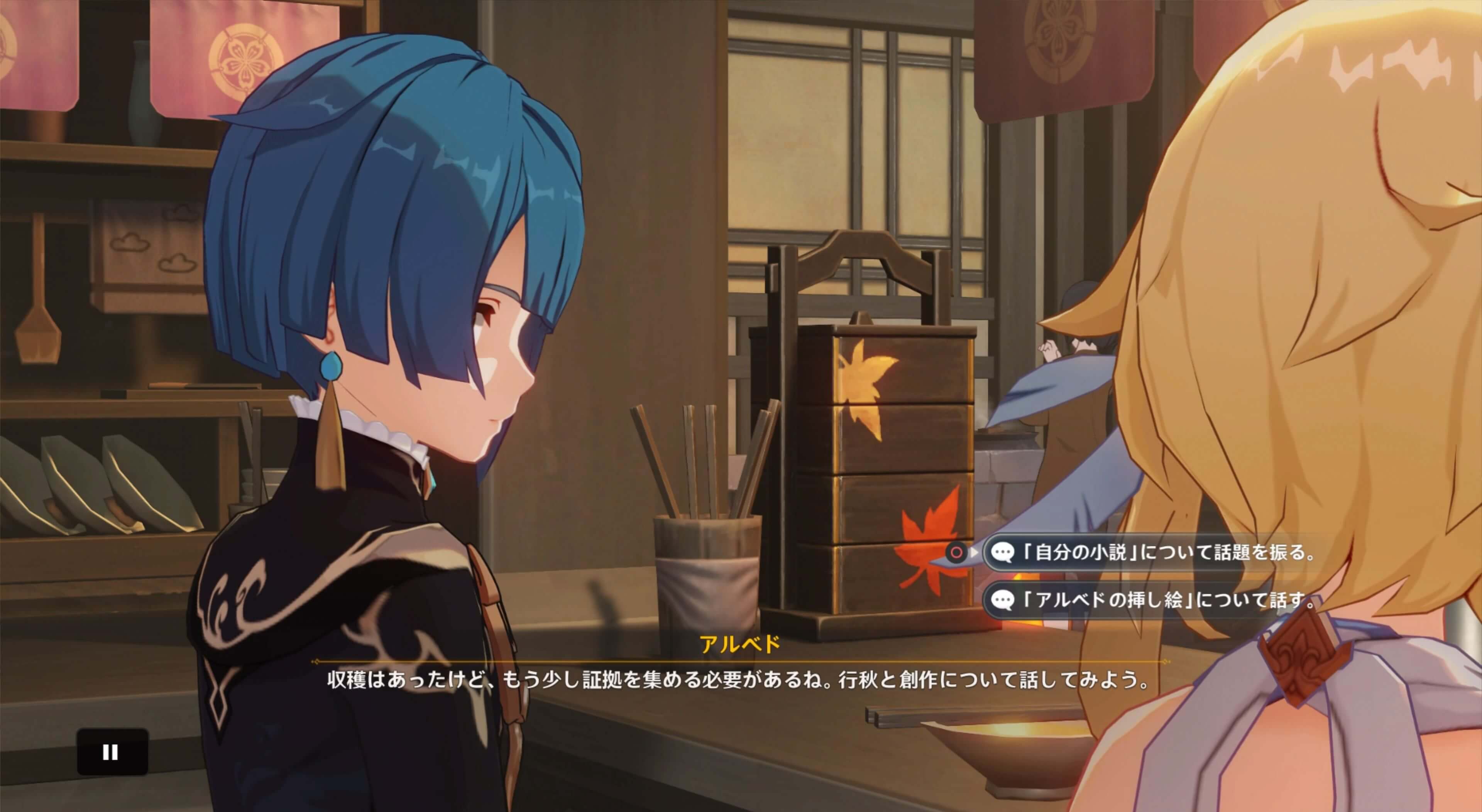 行秋に創作について聞く