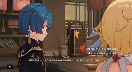 行秋に創作について聞く