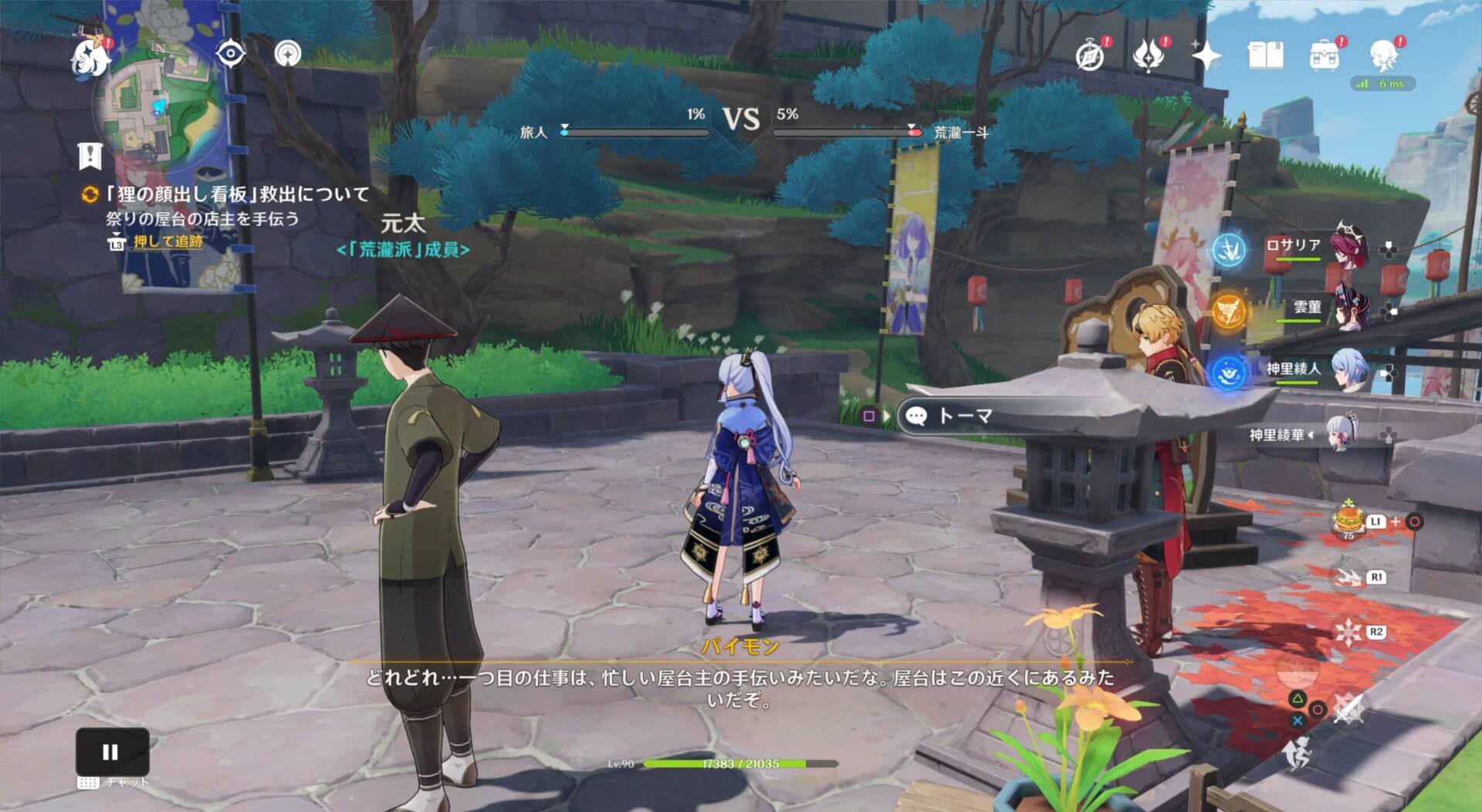 荒瀧一斗と奉仕活動で対決する