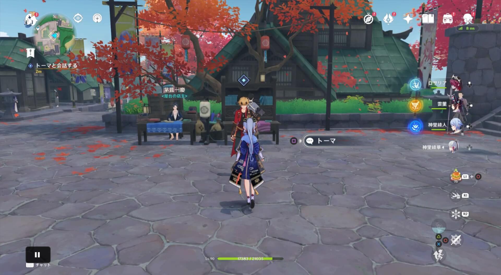 トーマと会話する