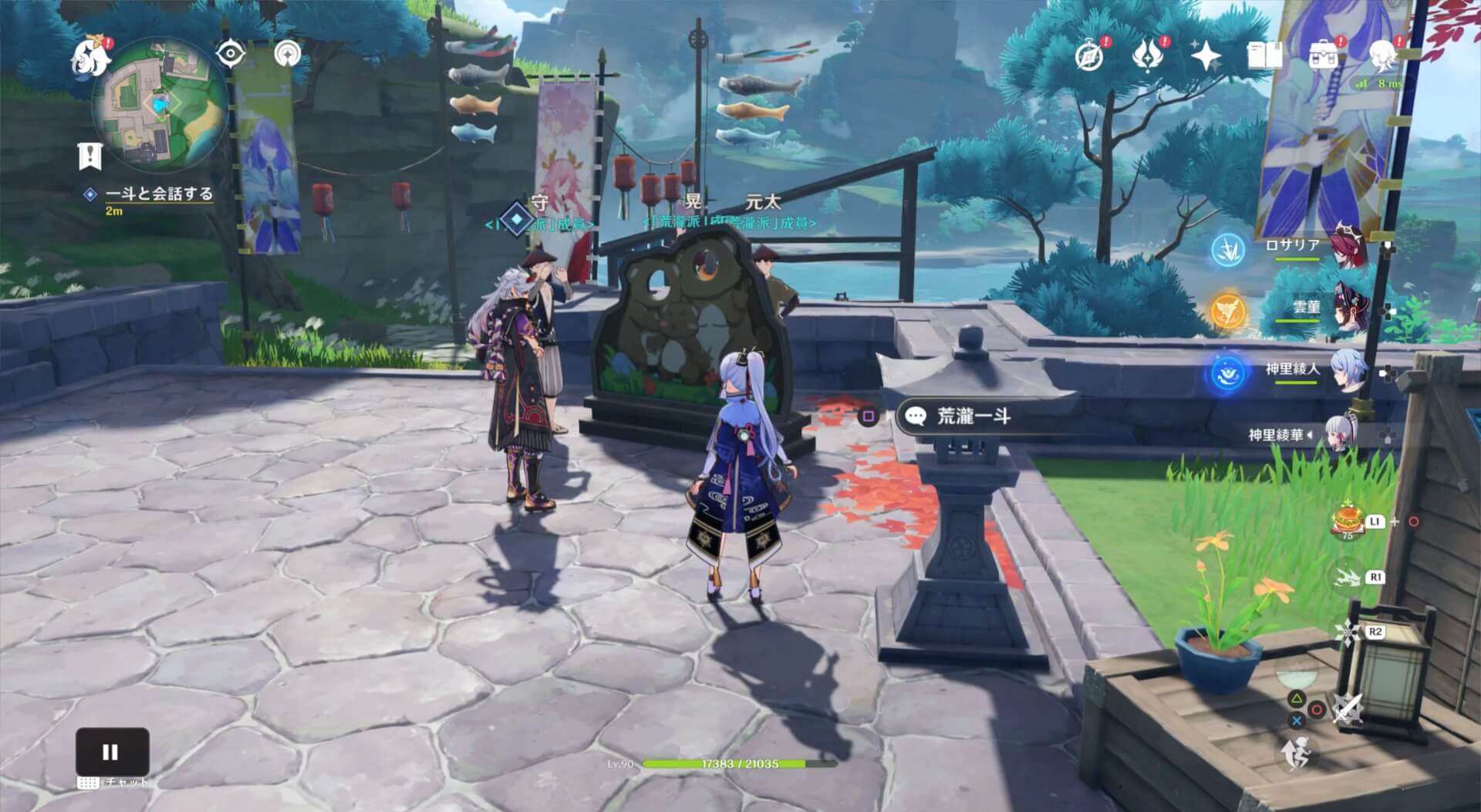 荒瀧一斗と会話する