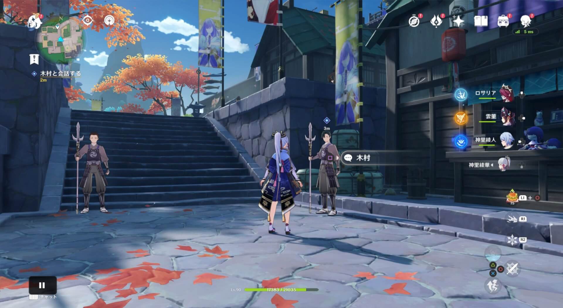 離島にいる木村と会話する