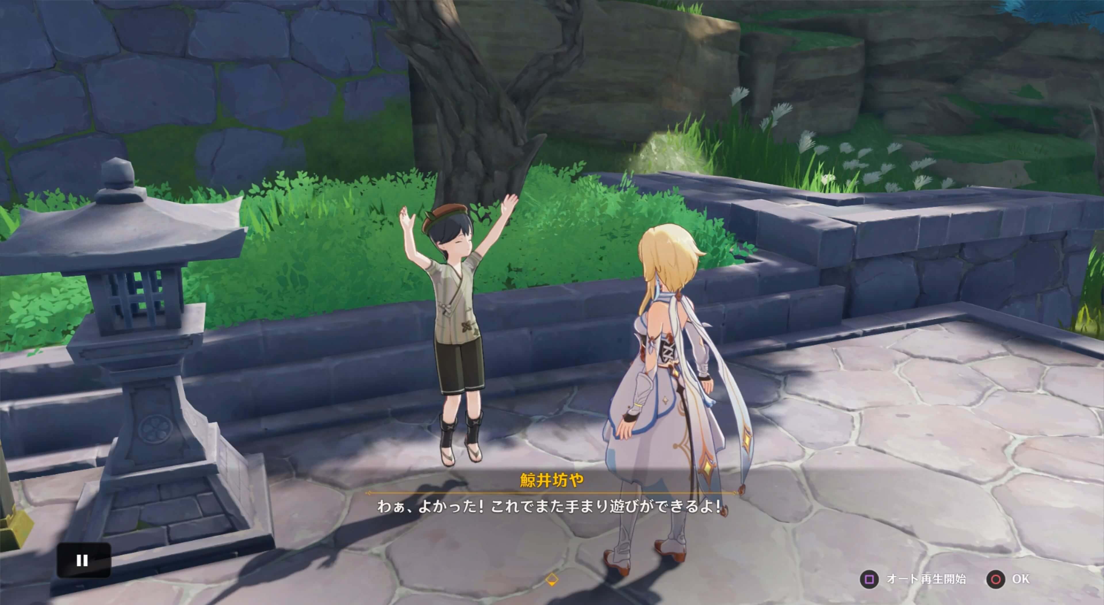 鯨井坊やに話しかける