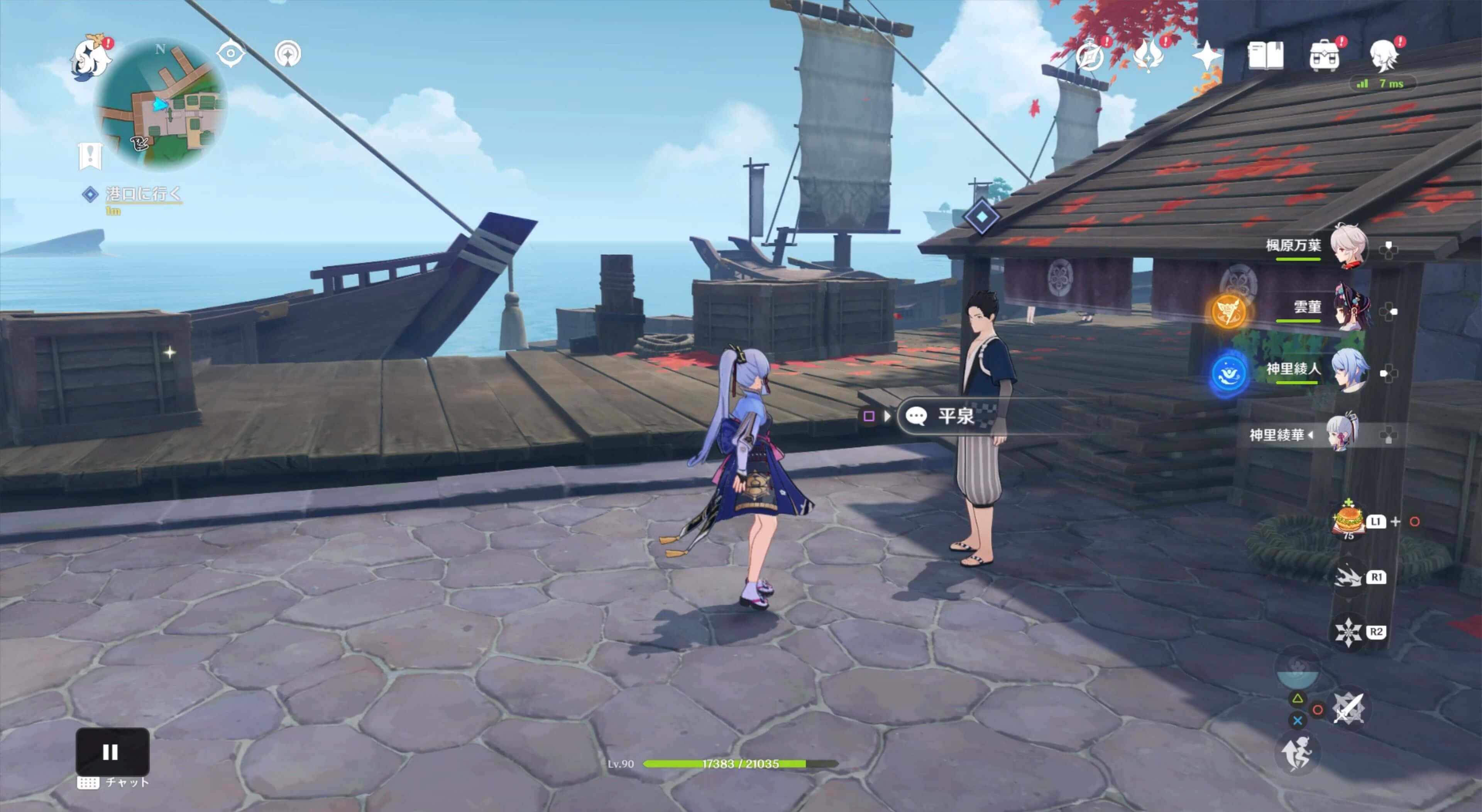 港口にいる平泉に話しかける