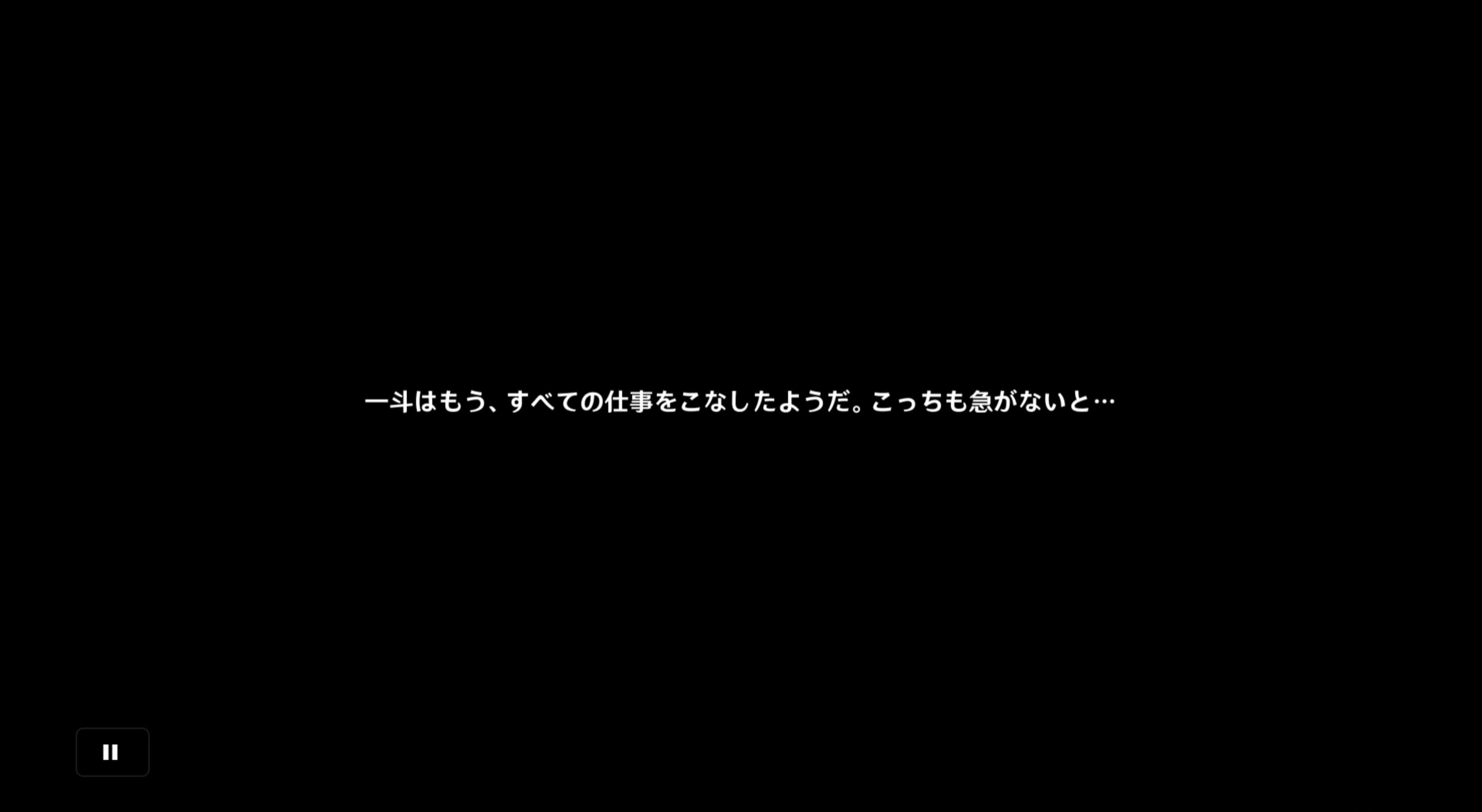 荒瀧一斗との奉仕活動対決