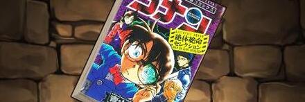 【8717】名探偵コナン絶体絶命セレクション【江戸川コナン】