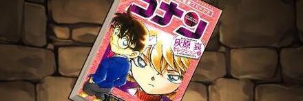 【8726】名探偵コナン灰原哀セレクション上巻【灰原哀】