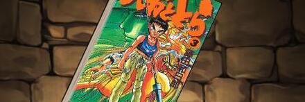 【8708】うしおととらの単行本3巻【ヒョウ】