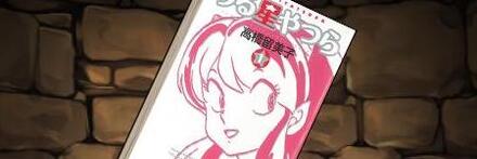 【8698】うる星やつら新装版の単行本1巻【ラム】