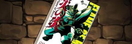 【8712】烈火の炎の単行本28巻【石島土門】