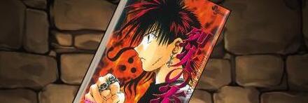 【8701】烈火の炎の単行本23巻【花菱烈火】