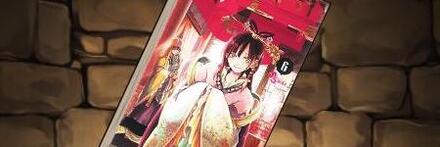 【8715】マギの単行本6巻【練紅玉】