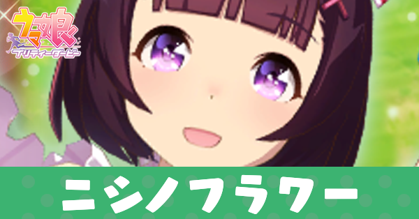 ［ティアード・ペタル］ニシノフラワー