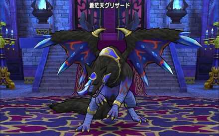 蒼茫天グリザード