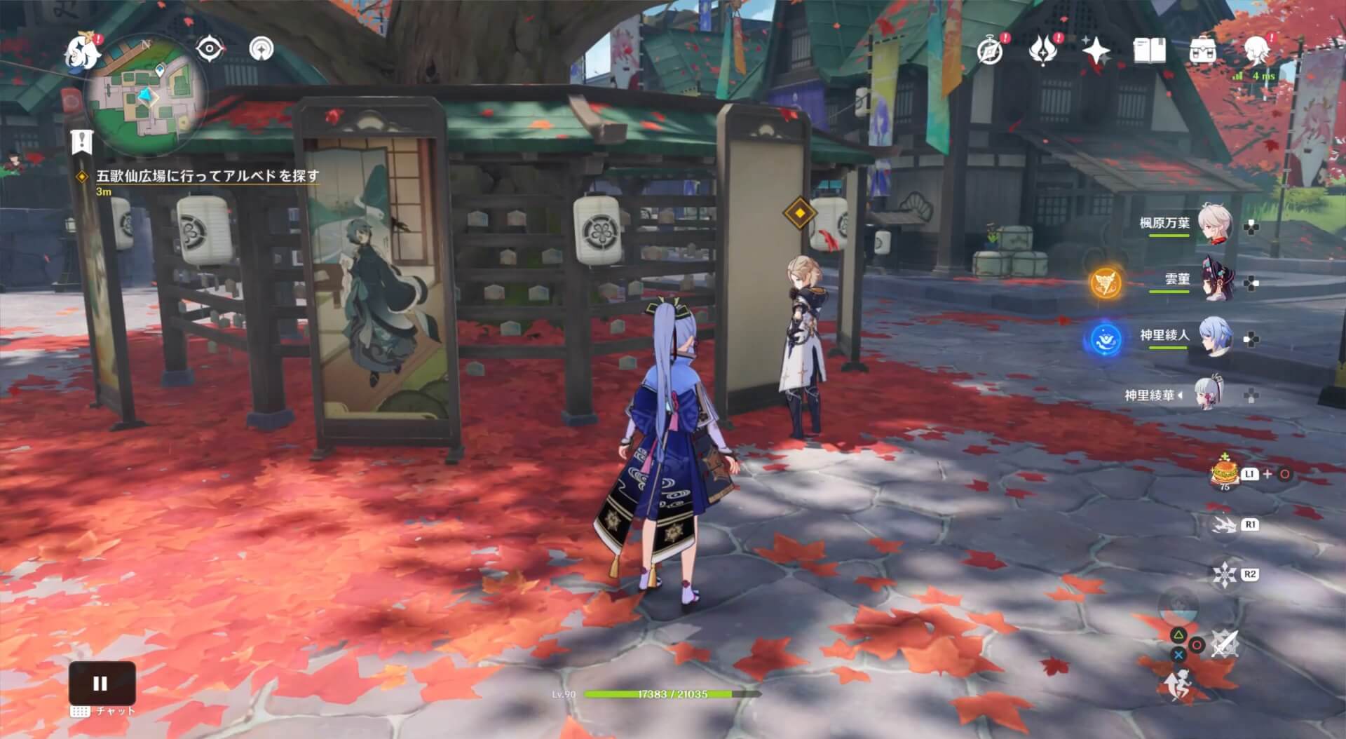 五歌仙広場に行ってアルベドを探す