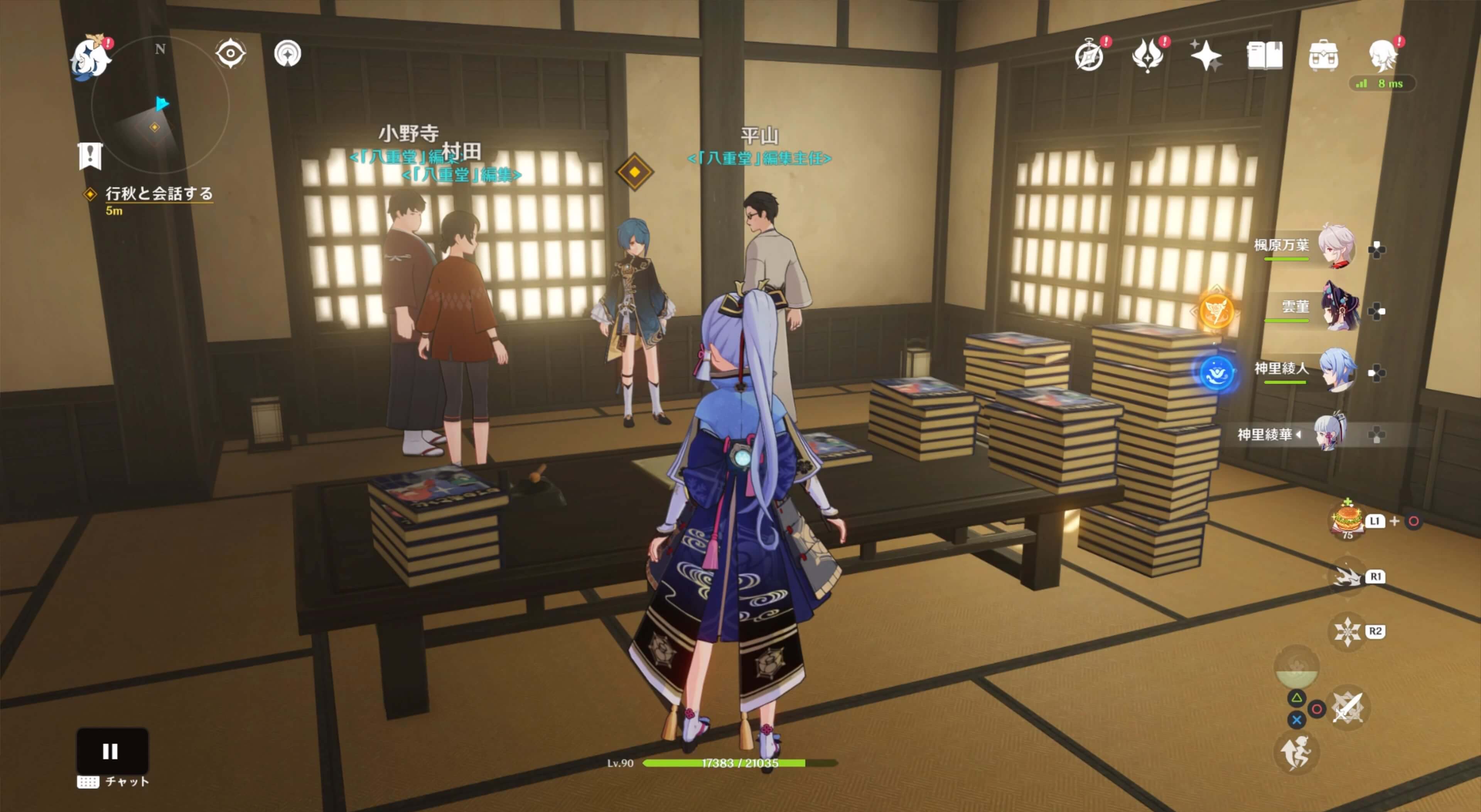 行秋と会話する