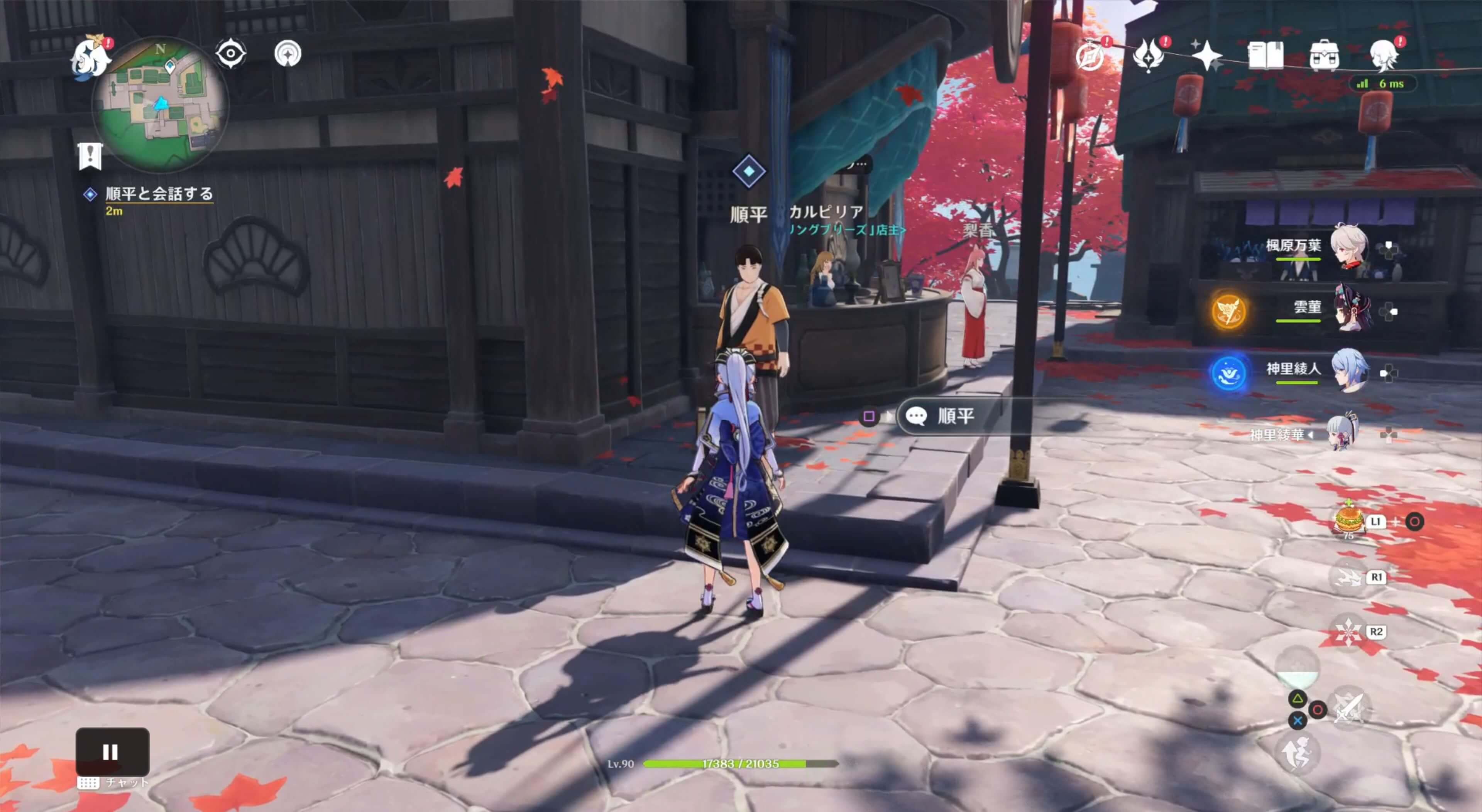 順平と会話する