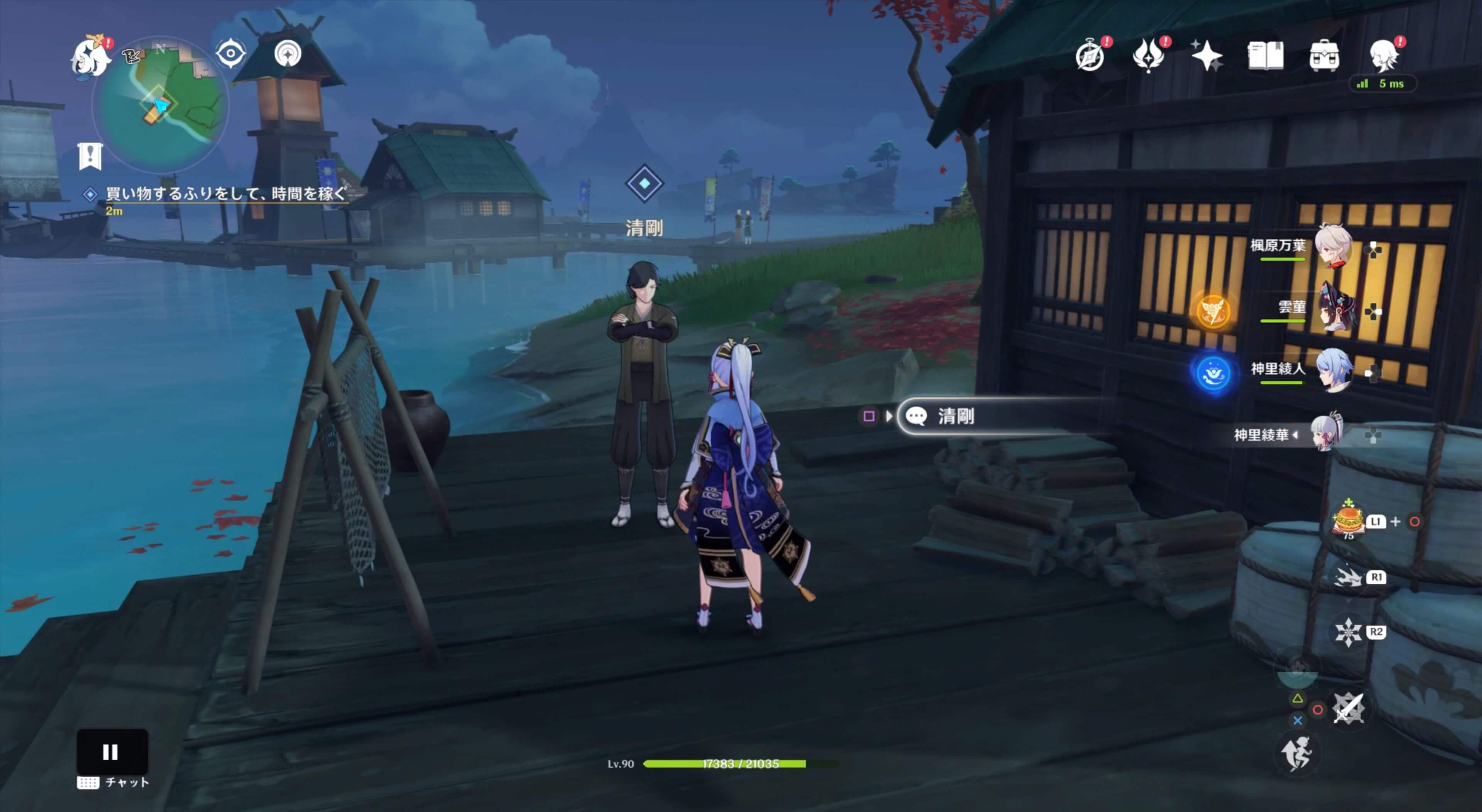 清剛に話しかける