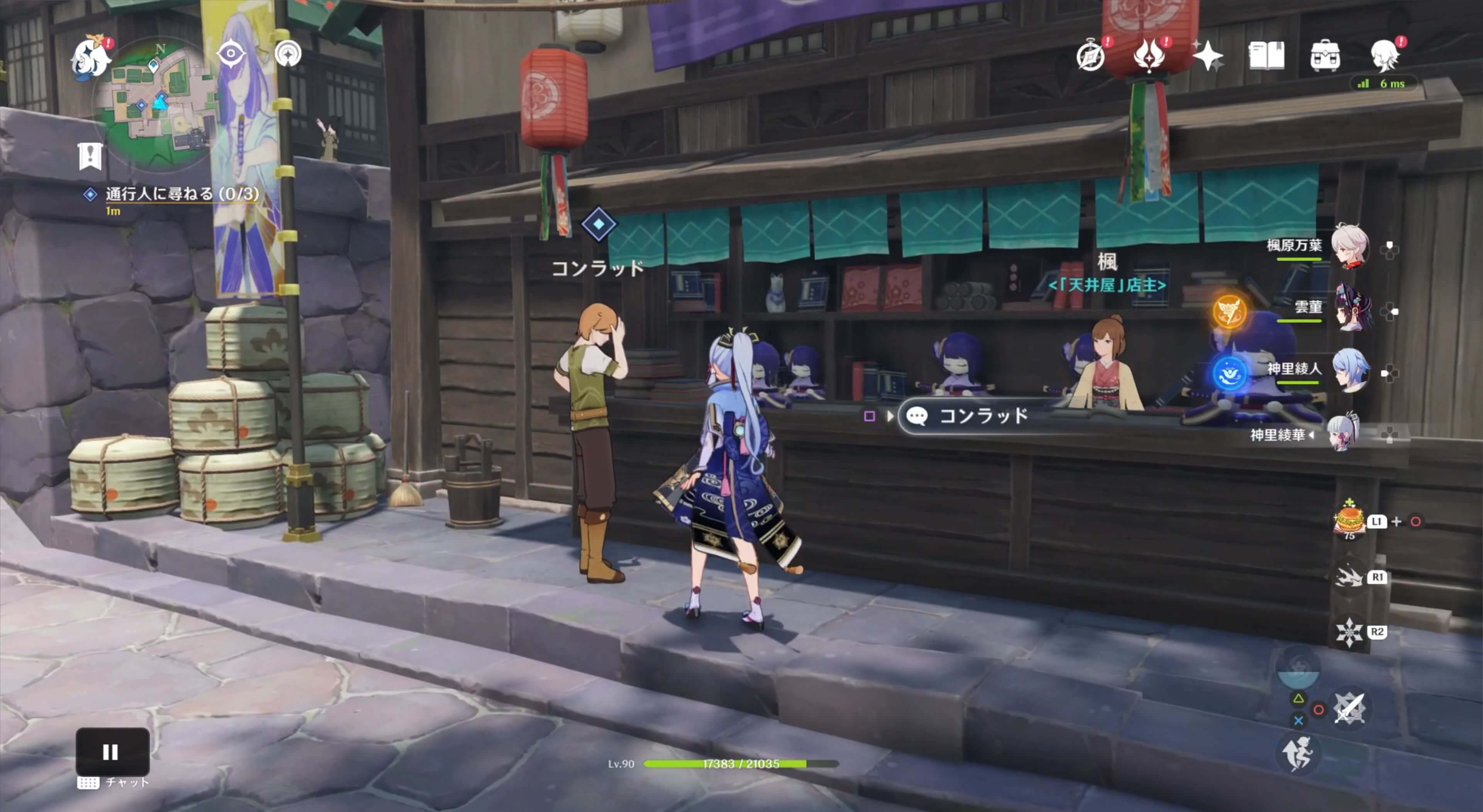 通行人に尋ねる