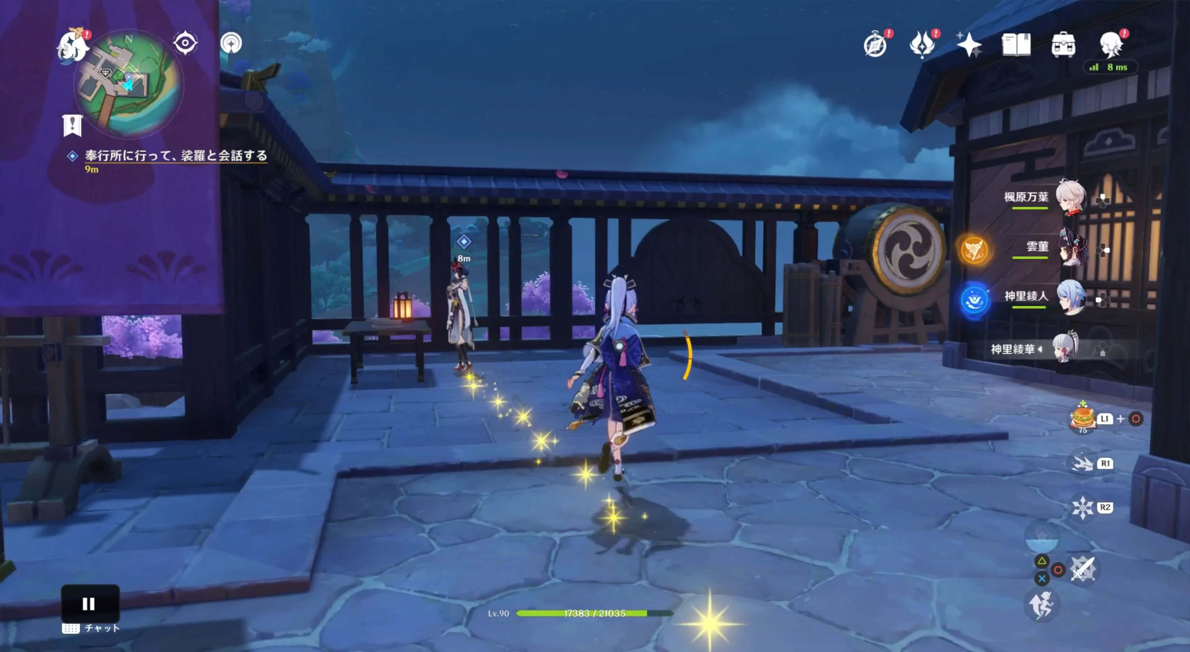 裟羅と会話して任務完了