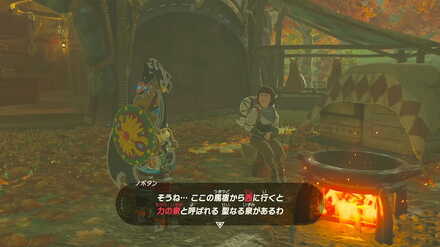 力の泉の言い伝えの攻略