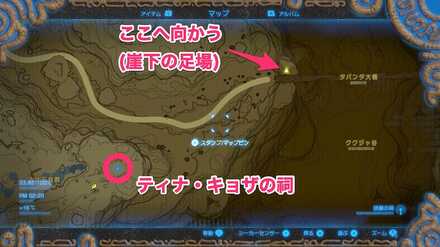 力の泉の言い伝えの攻略