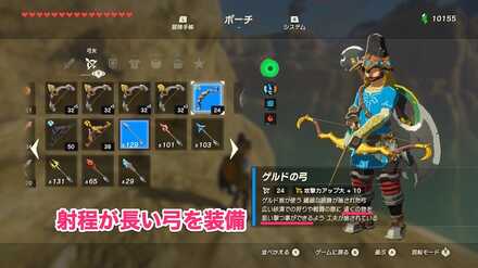 力の泉の言い伝えの攻略